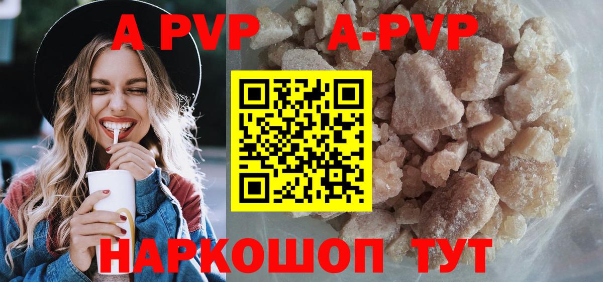 A PVP  Альфа ПВП крисы CK  Куйбышев  Вход с VPN  APVP СК 