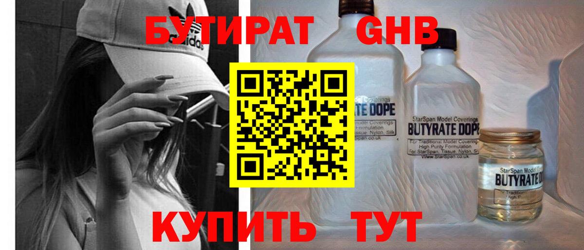 Бутират Butirat  Вход с VPN  Бутират  Куйбышев 
