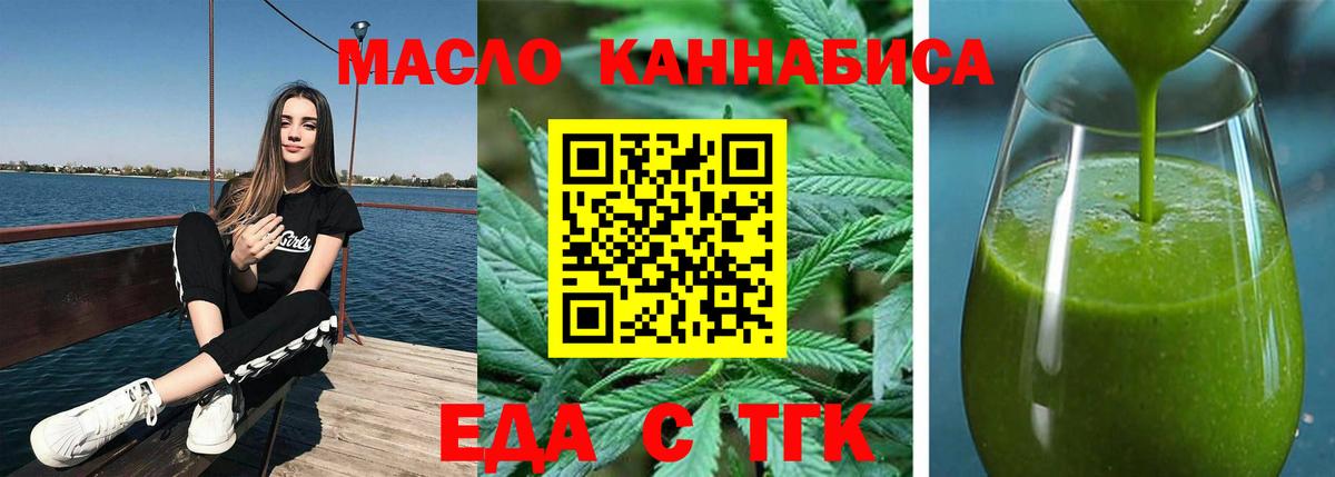 Куйбышев  Печенье с ТГК марихуана  Вход с VPN 