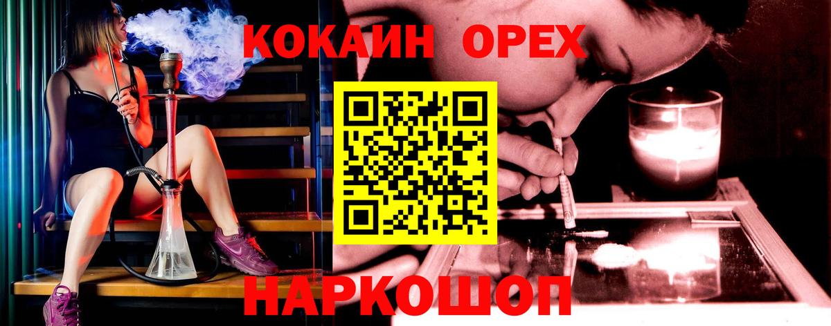 Куйбышев  COCAIN Перу  магазин  наркотиков  Вход с VPN 