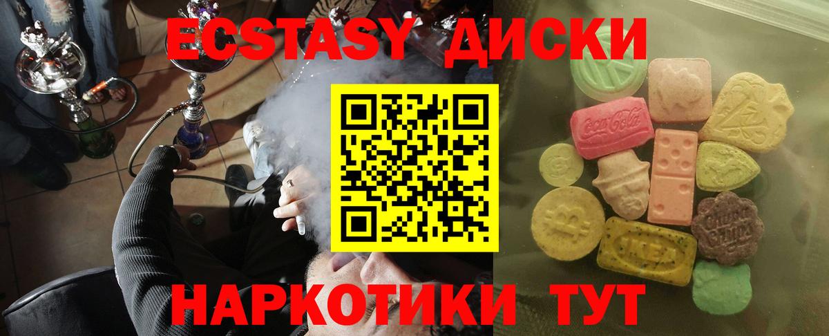ЭКСТАЗИ 99%  Ecstasy mix  Вход с VPN  Куйбышев 