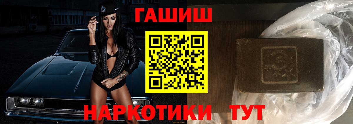 ГАШ хэш Куйбышев