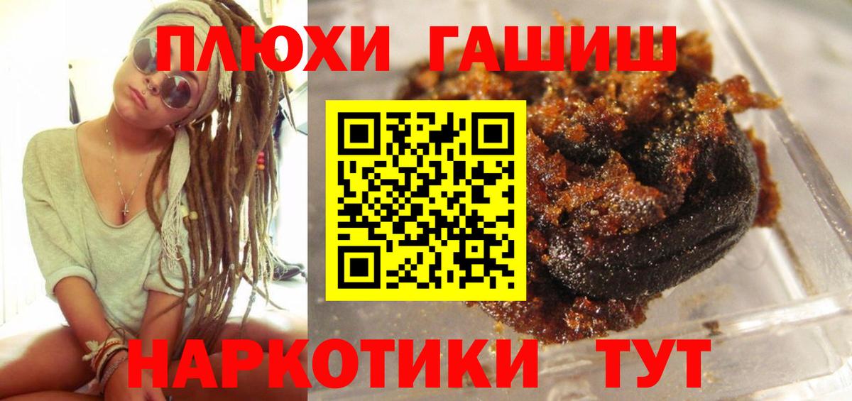 Куйбышев  ГАШИШ 40% ТГК  ГАШ Cannabis  Вход с VPN 