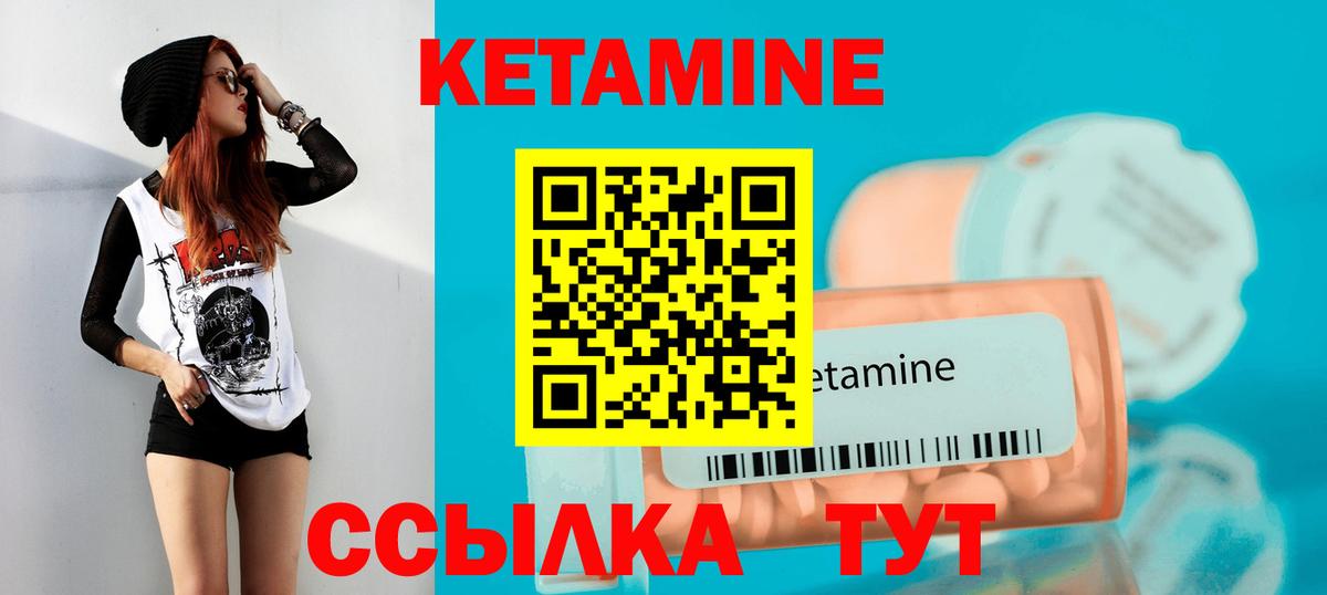 Куйбышев  Кетамин VHQ  Вход с VPN  КЕТАМИН ketamine 
