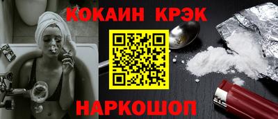 кокаин премиум Кинель