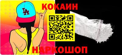 кокаин премиум Кинель