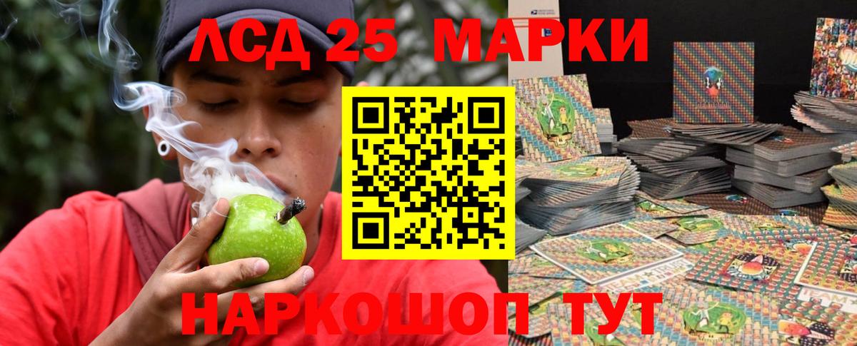 LSD-25 экстази кислота Куйбышев