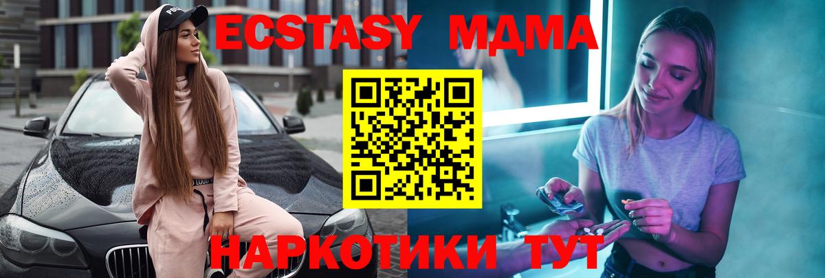 MDMA VHQ  MDMA VHQ  Вход с VPN  МДМА  Куйбышев 