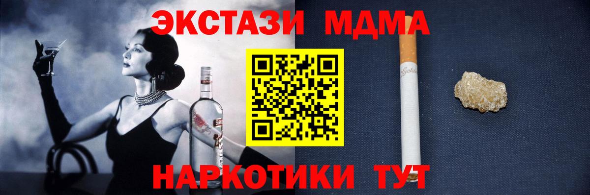 MDMA crystal Куйбышев