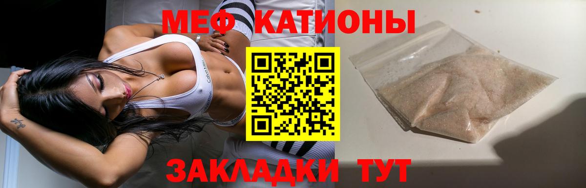 МЕФ мяу мяу  МЯУ-МЯУ mephedrone  Вход с VPN  Куйбышев 