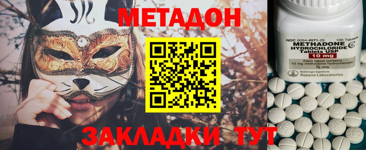 Метадон VHQ Куйбышев