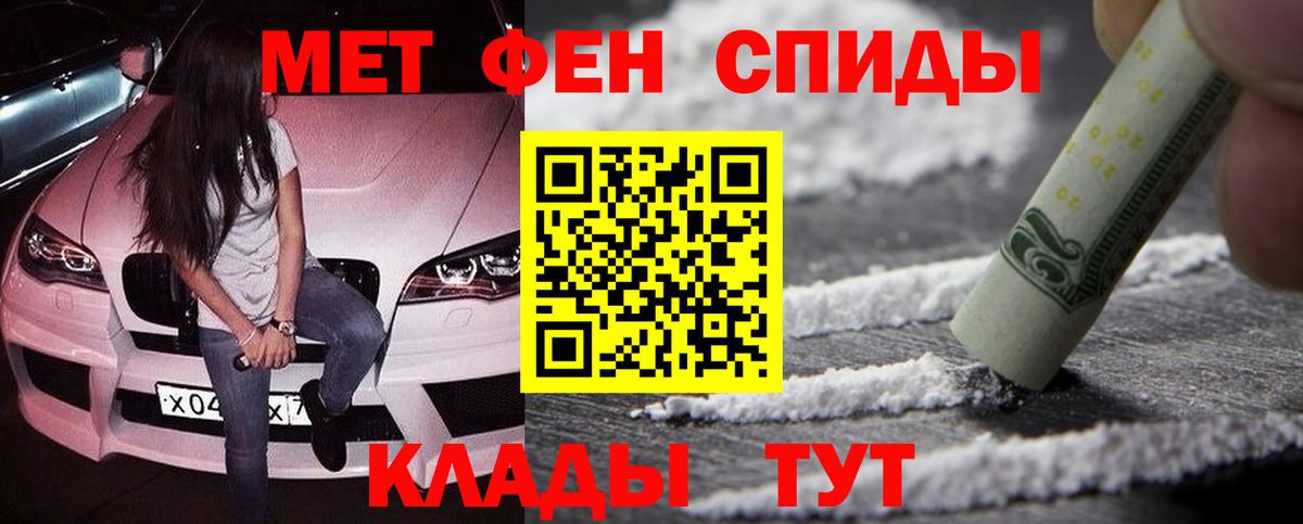Куйбышев  МЕТАМФЕТАМИН  Вход с VPN  Первитин винт 