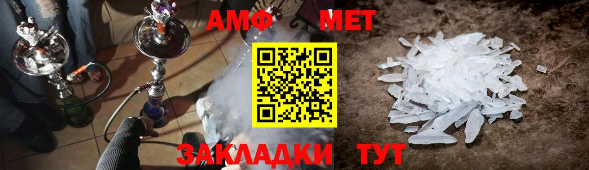 МЕТАМФЕТАМИН кристалл Куйбышев