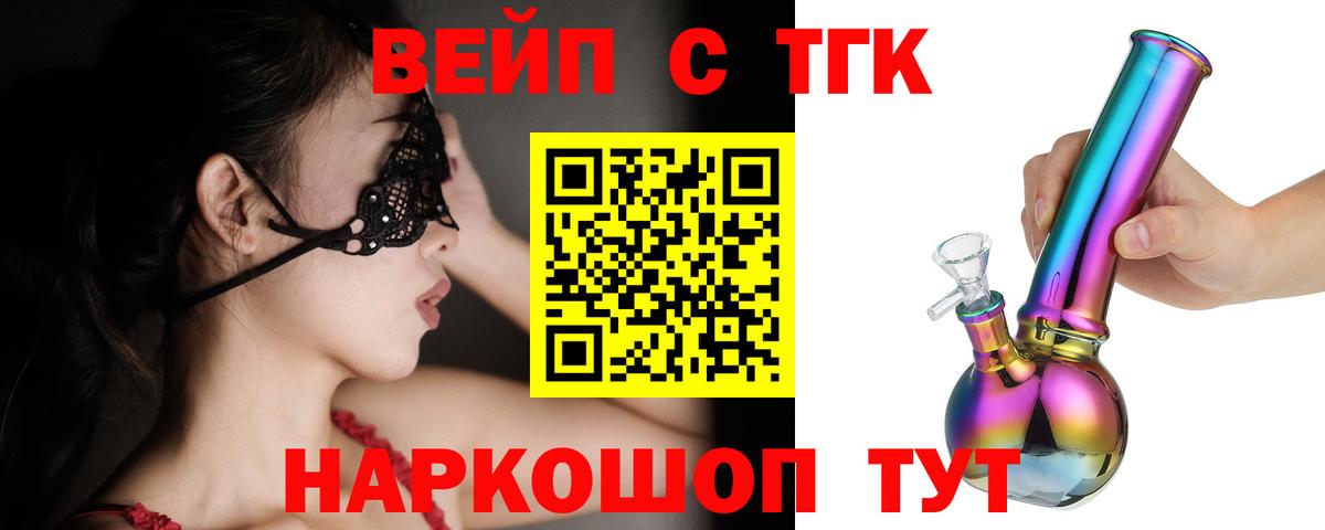 Дистиллят ТГК вейп  ТГК THC oil  Вход с VPN  купить наркотики сайты  Куйбышев 
