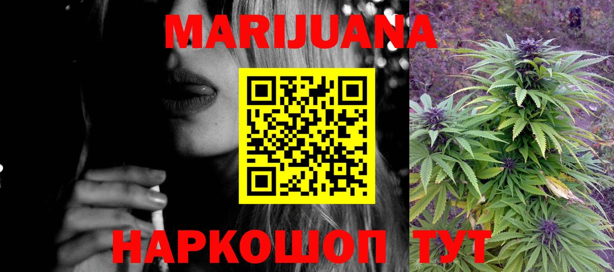 МАРИХУАНА Amnesia  Канабис гибрид  Канабис план  Куйбышев  Вход с VPN 